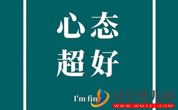 停經想做供卵試管嬰兒？這四個條件滿足成功率直接翻番(圖3)