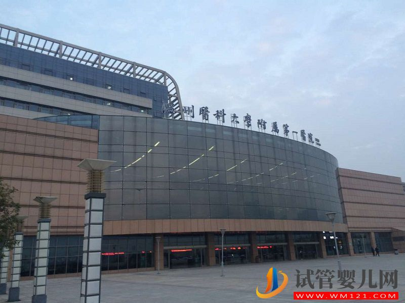 想要去溫州市做試管，請問哪個醫院的成功率高？(圖1)