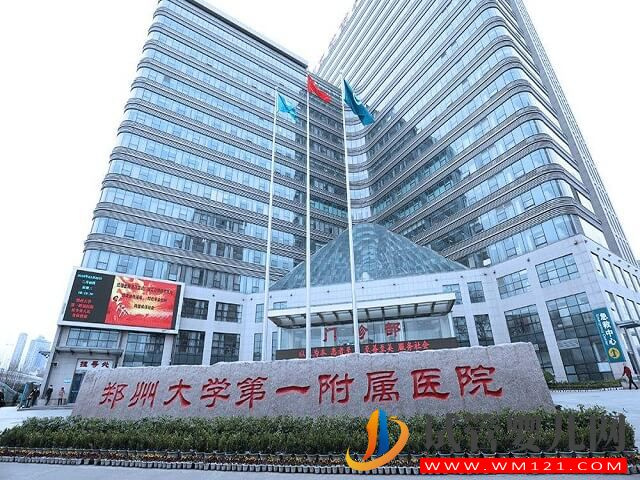 鄭州市有可以做第三代試管嬰兒的醫院嗎？(圖1)