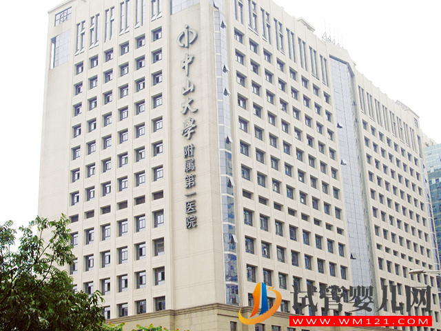 廣東不孕不育醫(yī)院前十排名公布,廣醫(yī)三院、中山一院皆有名(圖3) 廣東不孕不育醫(yī)院前十排名公布,廣醫(yī)三院、中山一院皆有名(圖3)