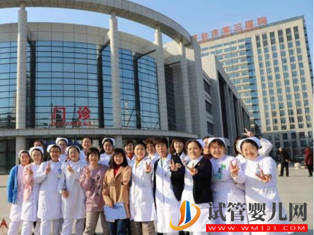 邢臺市第三醫(yī)院做試管成功率高嗎?(圖1) 邢臺市第三醫(yī)院做試管成功率高嗎?(圖1)