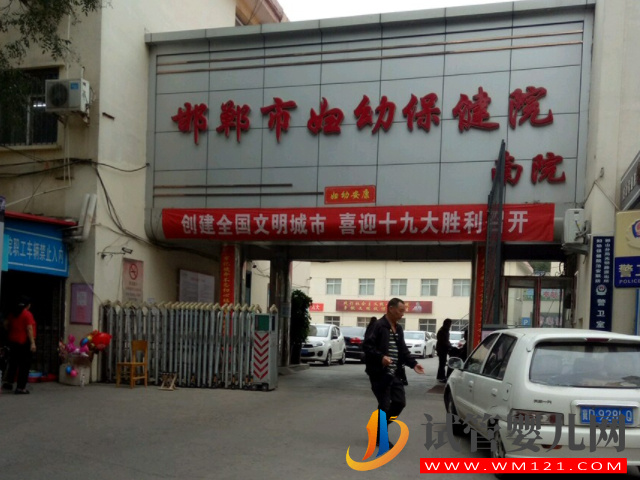 邯鄲婦幼保健院試管嬰兒日記，助孕成功率與費用估算(圖1)