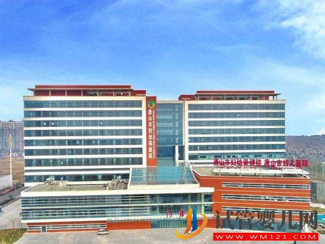 唐山婦幼怎么樣，可以做三代試管嗎？(圖1)