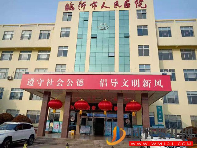 臨沂市試管成功率排名第一的是哪家醫院？(圖1)