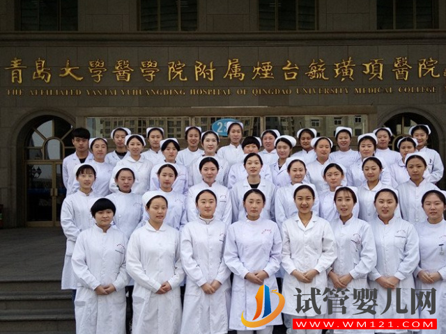 煙臺毓璜頂醫院試管嬰兒花費明細表及成功率一覽(圖1)