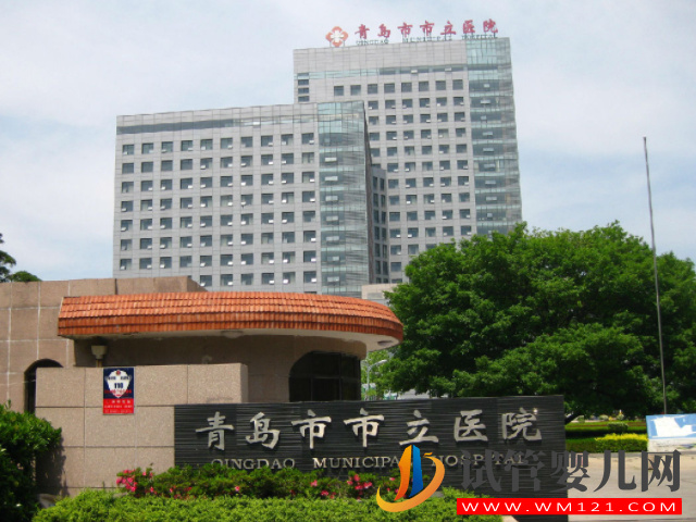 青島市立醫院試管嬰兒花費明細表及成功率一覽(圖1)