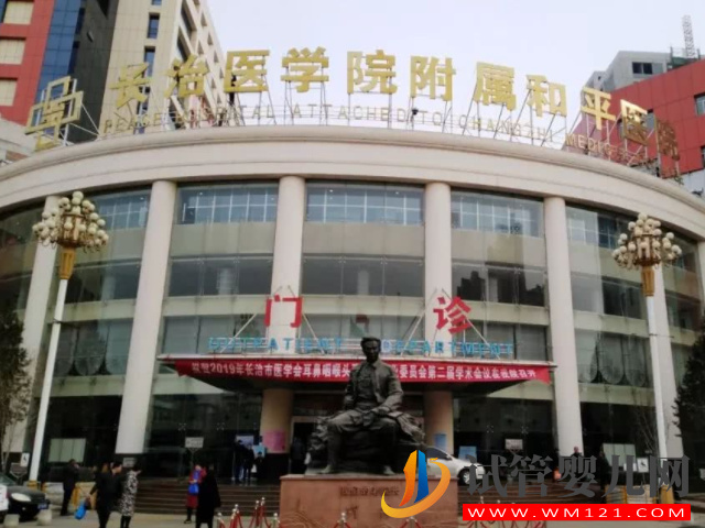 長(zhǎng)治和平醫(yī)院試管嬰兒日記,助孕成功率與費(fèi)用估算(圖1) 長(zhǎng)治和平醫(yī)院試管嬰兒日記,助孕成功率與費(fèi)用估算(圖1)