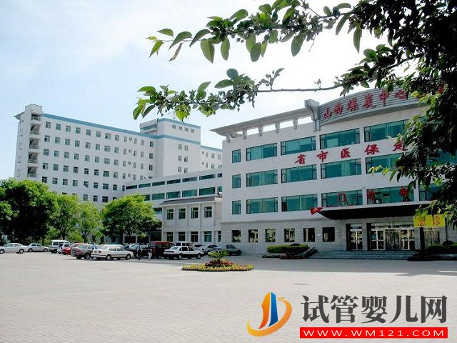 太原煤炭醫院能做試管嗎？口碑怎么樣？(圖1)