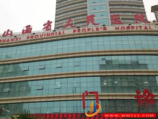 山西哪家公立醫院做供卵試管比較靠譜？(圖1)
