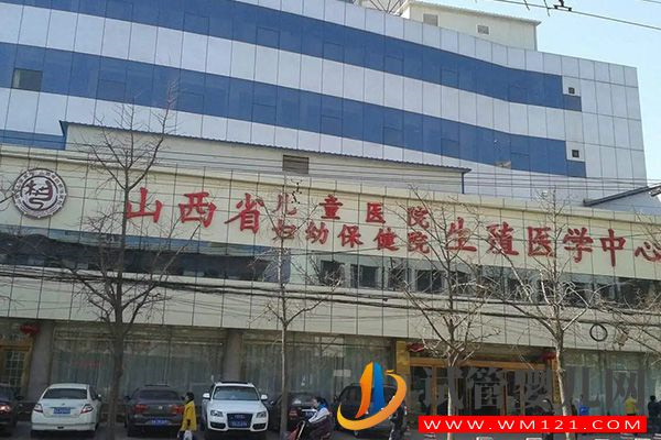 太原捐卵試管嬰兒醫(yī)院名單更新,附6家正規(guī)機構(gòu)詳細地址(圖2) 太原捐卵試管嬰兒醫(yī)院名單更新,附6家正規(guī)機構(gòu)詳細地址(圖2)