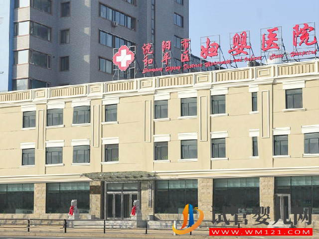 沈陽公立不孕不育醫(yī)院排名,前3名能開展三代試管助孕(圖2) 沈陽公立不孕不育醫(yī)院排名,前3名能開展三代試管助孕(圖2)