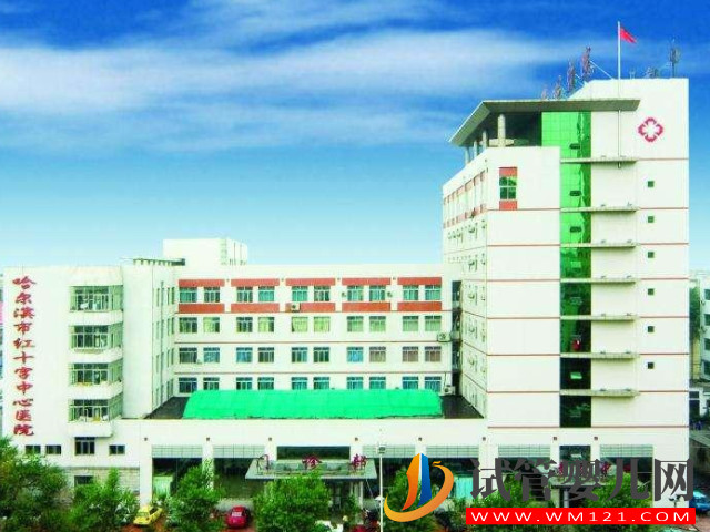 哈爾濱卵巢早衰做試管嬰兒哪家好，助孕生殖醫(yī)院排行名單(圖1)