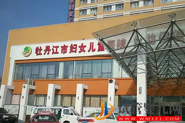 牡丹江不孕不育醫(yī)院排名公布，附3家生殖機(jī)構(gòu)推薦(圖2)