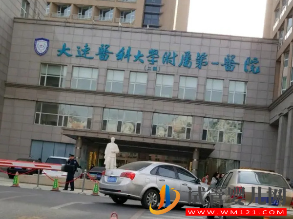 大連助孕機構大全，附4家醫院1家公司清單(圖4)