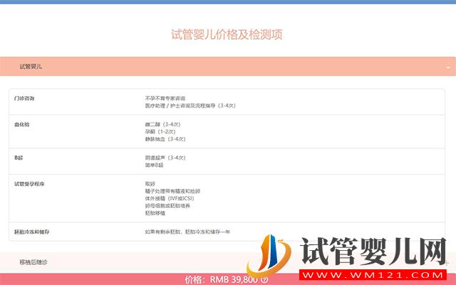 2023天津空港醫(yī)院試管嬰兒費用預(yù)估，收藏不花冤枉錢(圖2)