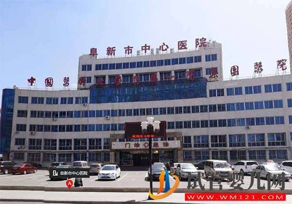 2023阜新供卵機構哪家好，附當地熱門助孕醫院大全(圖3)
