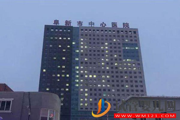 阜新不孕不育醫院排行榜，5家熱門生殖中心名單(圖3)