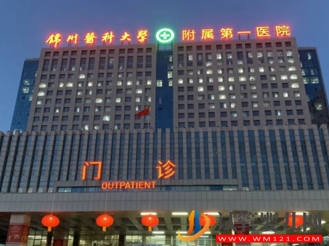 錦州醫(yī)大一院試管嬰兒日記，助孕成功率與費用估算(圖1)