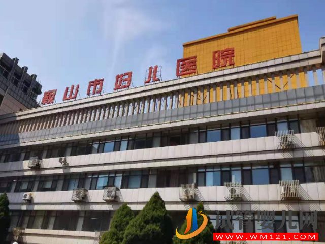 鞍山婦兒醫院試管嬰兒日記，助孕成功率與費用估算(圖1)