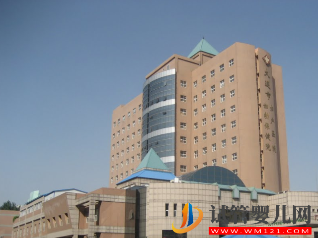 大連做三代試管嬰兒比較好的3家醫(yī)院有哪些?(圖2) 大連做三代試管嬰兒比較好的3家醫(yī)院有哪些?(圖2)