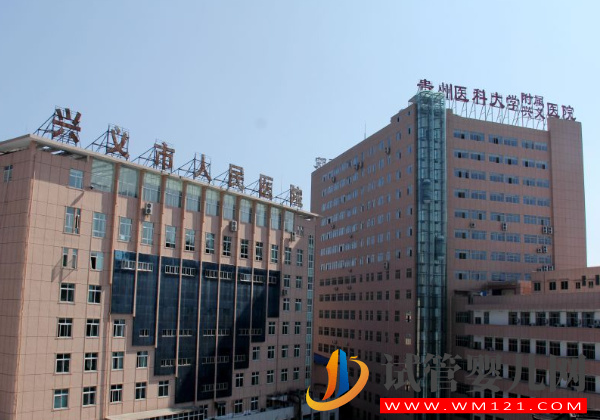 興義不孕不育醫院哪里好，好評助孕機構排名公布(圖2)