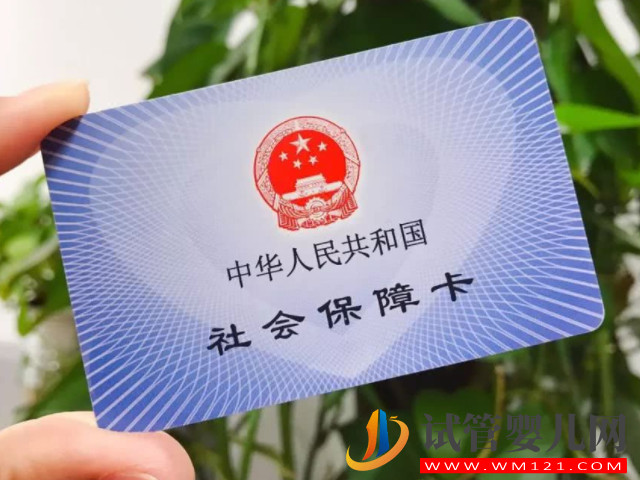 試管嬰兒納入社保政策解讀，這16項輔助生殖技術可報銷(圖1)