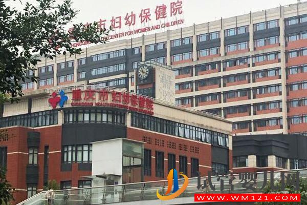 重慶不孕不育醫(yī)院排名介紹（附機(jī)構(gòu)）(圖3)