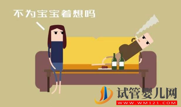 男人備孕|想要個(gè)寶寶備孕期要注意什么(圖2)