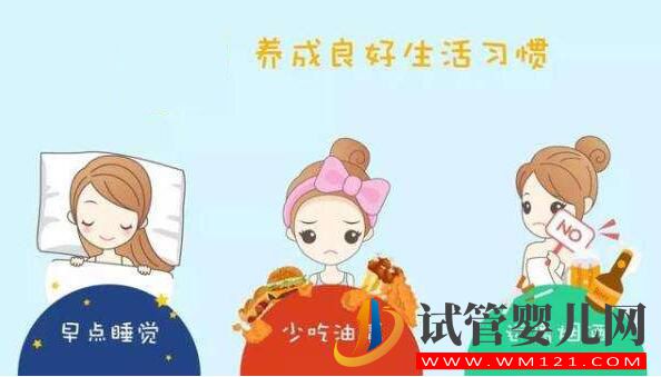 怎么樣能夠預防?女性不孕 這些很重要哦(圖2)