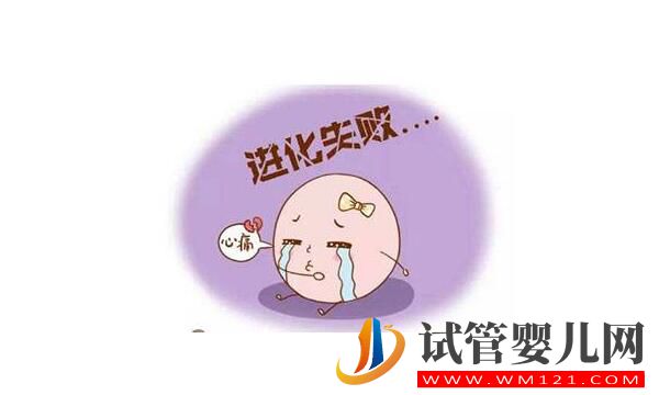 云浮做試管手術(shù)有好胚胎 醫(yī)生卻不讓移植(圖3)