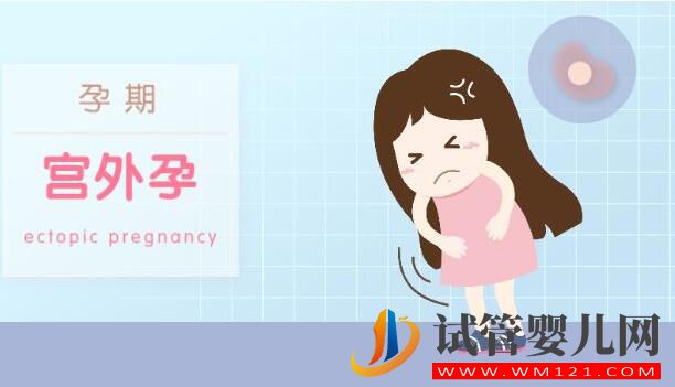 試管嬰兒會發生宮外孕嗎？到底能否避免呢(圖2)