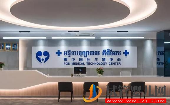 柬中國際生殖中心(圖2) 柬中國際生殖中心(圖2)