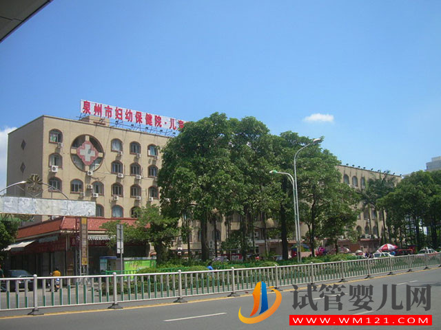 泉州婦幼保健院試管嬰兒全過程費用、助孕成功率參考(圖1) 泉州婦幼保健院試管嬰兒全過程費用、助孕成功率參考(圖1)