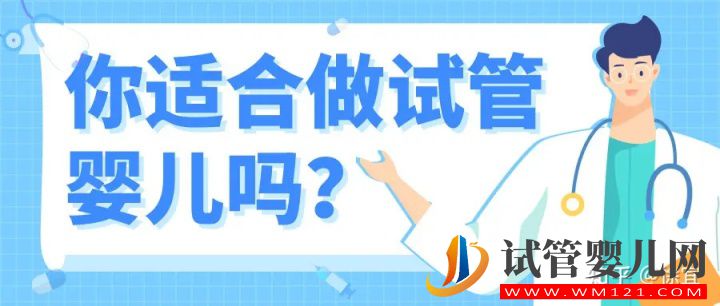 單身做試管嬰兒需要什么條件_單身做試管嬰兒有哪些(圖2)