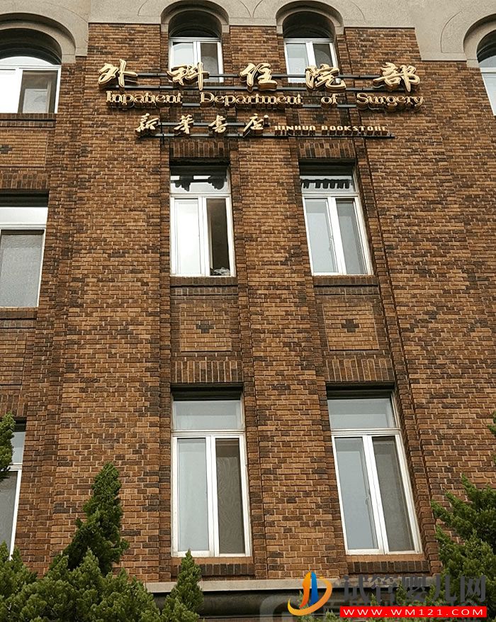 大連大學附屬中山醫院試管嬰兒成功率、費用指南(圖4)