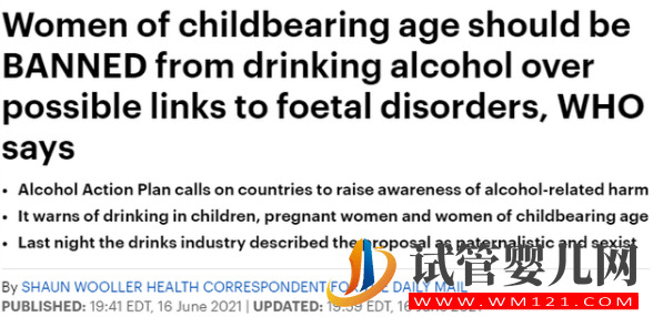 酒精對(duì)后代的影響到底有多大?(圖1) 酒精對(duì)后代的影響到底有多大?(圖1)