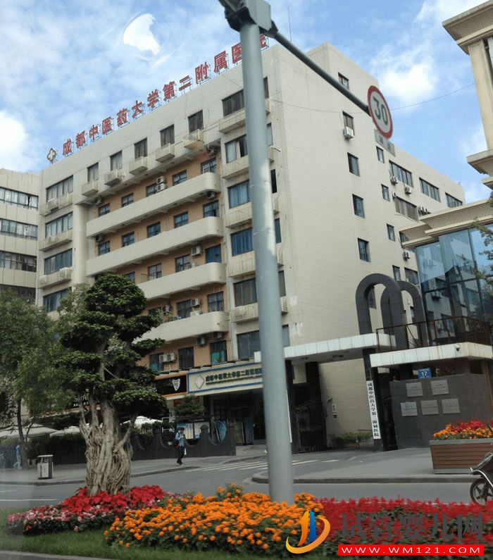 成都中醫藥大學附屬生殖婦幼醫院試管嬰兒成功率、費用指南(圖1)