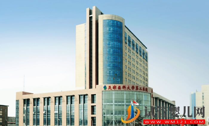 天津醫(yī)大二院試管嬰兒成功率、費(fèi)用與流程指南(圖1)