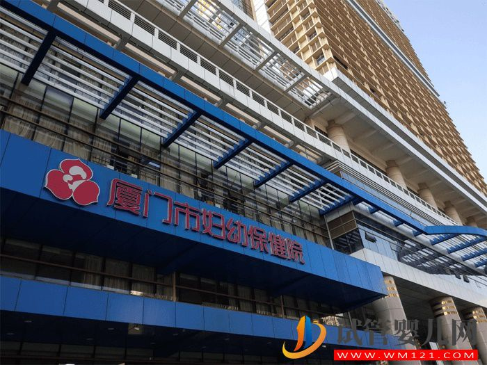 廈門市婦幼保健院試管嬰兒成功率、費(fèi)用與流程指南 (圖1)