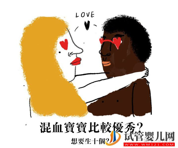 混血寶寶真的會比較優秀嗎？(圖1)