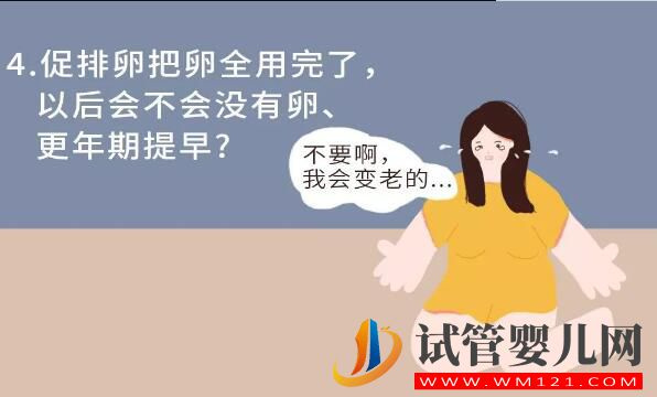 康定試管嬰兒的“八個問題”你能回答對幾個(圖4)