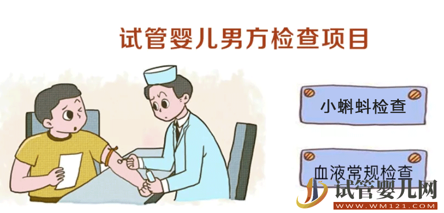 做試管嬰兒男方一共需要來醫(yī)院幾次(圖1) 做試管嬰兒男方一共需要來醫(yī)院幾次(圖1)