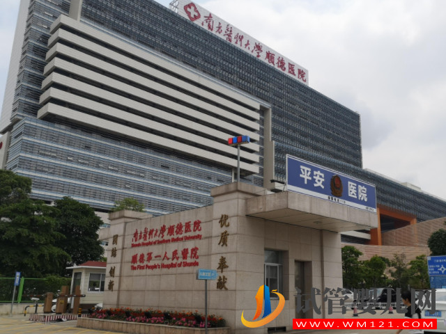 佛山最好試管醫(yī)院排名,內附三代試管費用與成功率(圖1) 佛山最好試管醫(yī)院排名,內附三代試管費用與成功率(圖1)