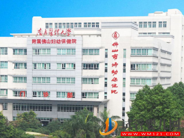 佛山最好試管醫(yī)院排名,內附三代試管費用與成功率(圖2) 佛山最好試管醫(yī)院排名,內附三代試管費用與成功率(圖2)