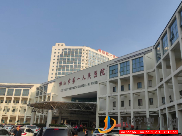 佛山最好試管醫(yī)院排名,內附三代試管費用與成功率(圖3) 佛山最好試管醫(yī)院排名,內附三代試管費用與成功率(圖3)