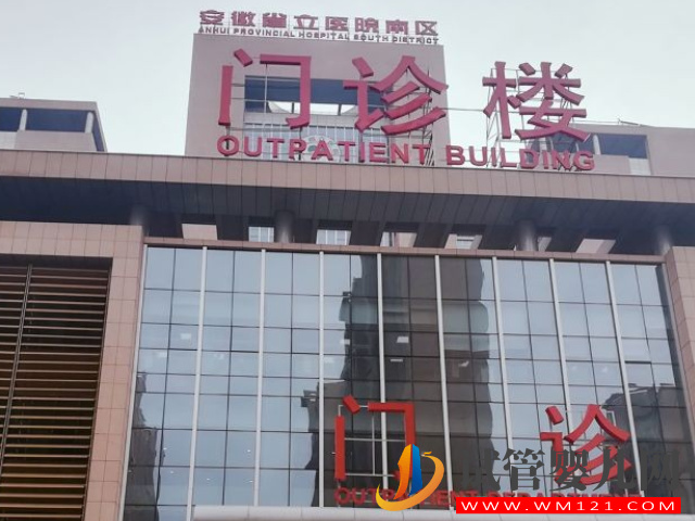 合肥省立醫院生殖科試管醫生排名，駱麗華、鄭圣霞成功上榜(圖2)