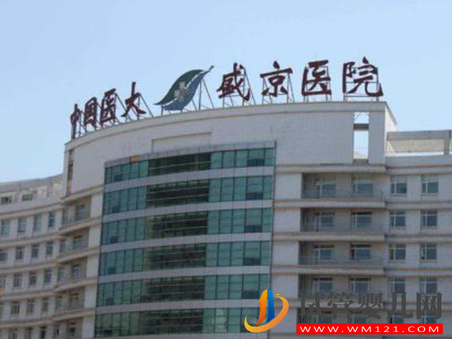 沈陽盛京醫院生殖科試管大夫匯總，患者評價已表明誰技術好(圖1)