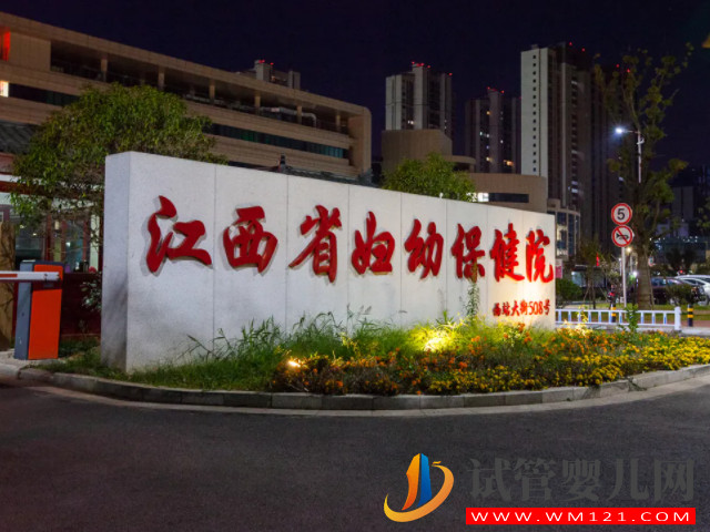 江西省婦保做試管誰最厲害，最新生殖科好評專家參考(圖1)