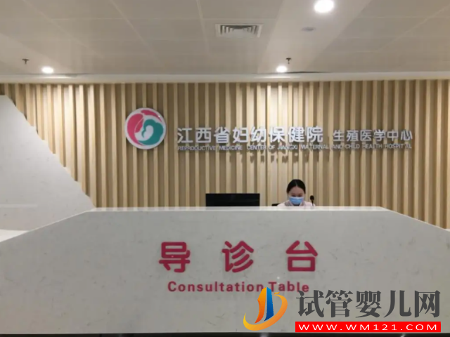 江西省婦保做試管誰最厲害，最新生殖科好評專家參考(圖2)