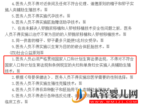 日本凍卵和美國凍卵不能一概而論，費用只是區別之一(圖5)